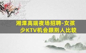 呼和浩特夜总会招聘